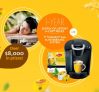 Keurig Festival Of Teas Contest